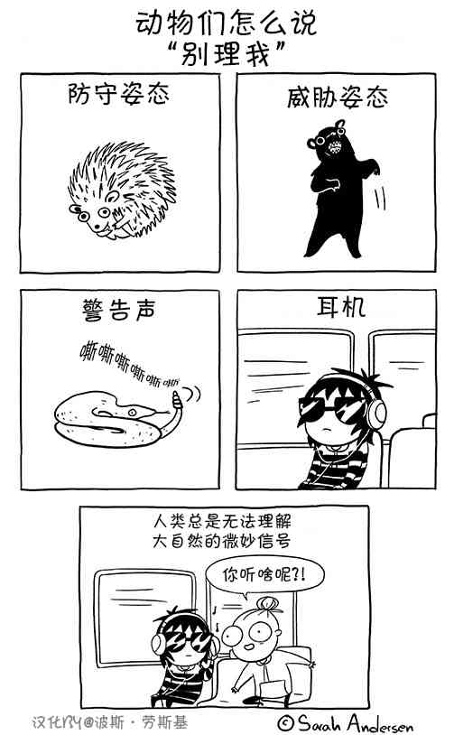 莎拉的塗鴉 - 68話 - 1