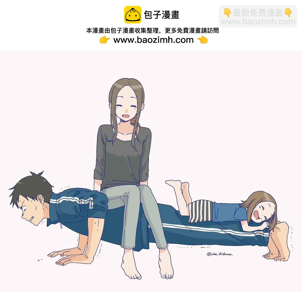 擅長捉弄的高木同學 - (原)高木同學 推圖01 - 1