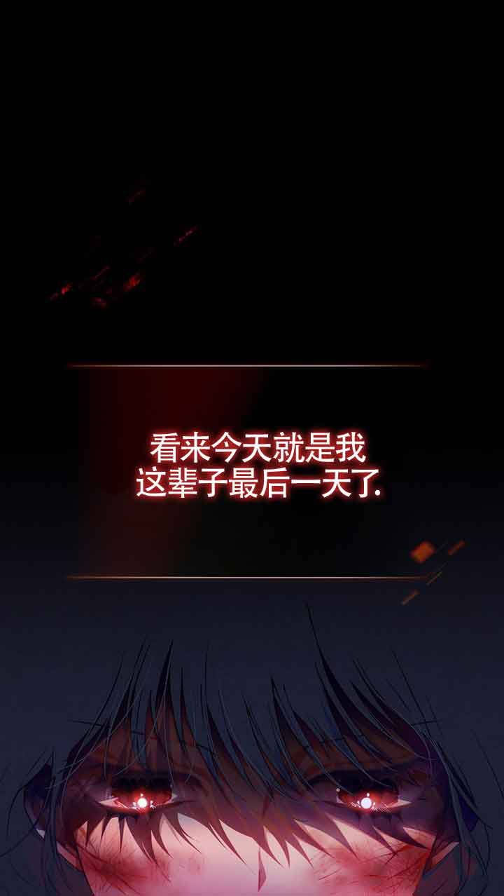 上輩子的仇人是我爸？ - 第01話(1/3) - 1