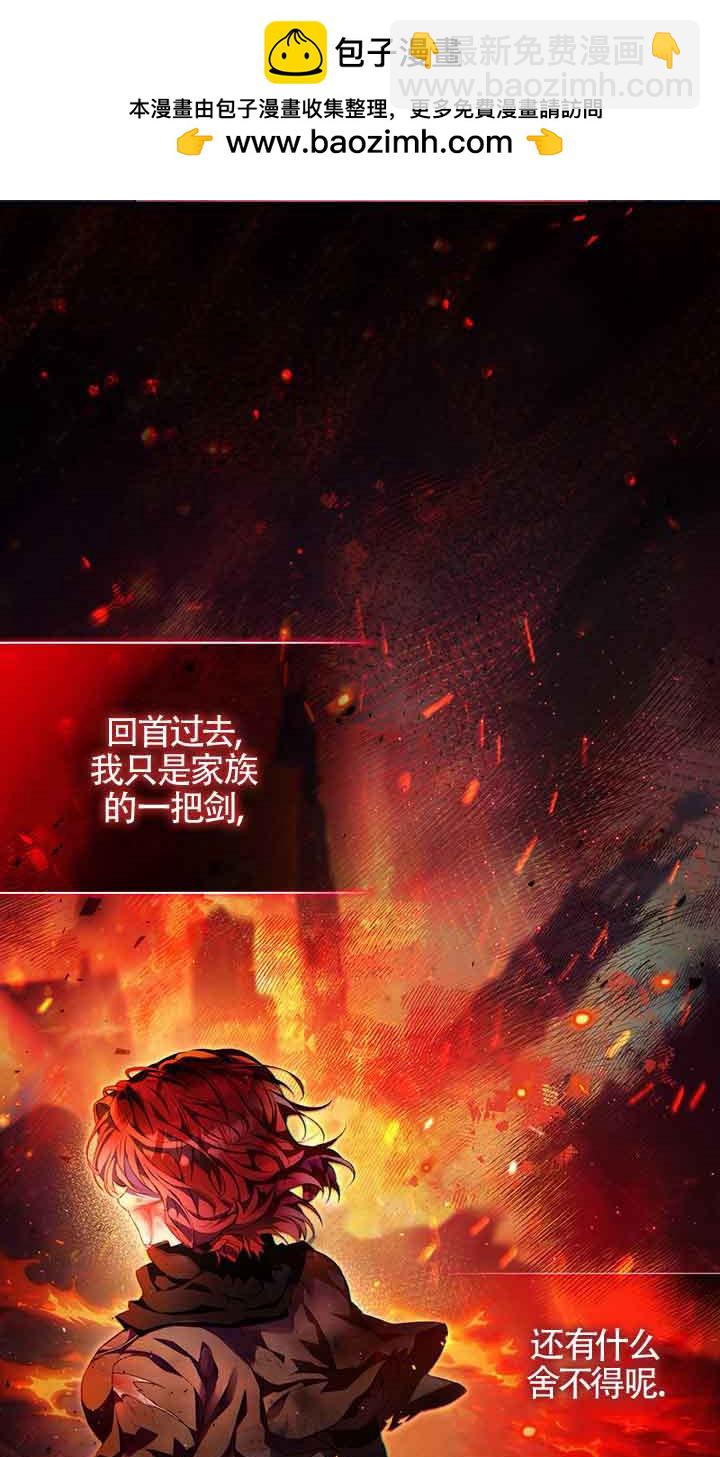 上輩子的仇人是我爸？ - 第01話(1/3) - 2