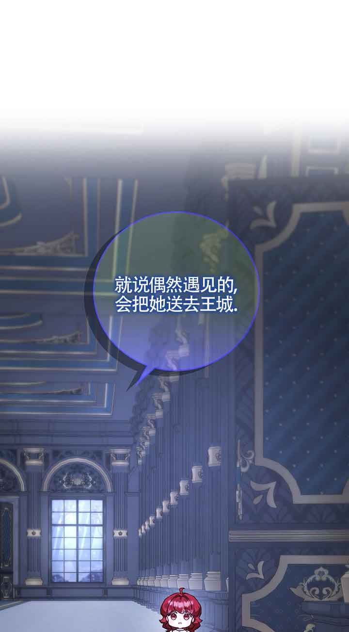 上輩子的仇人是我爸？ - 第07話(1/2) - 1