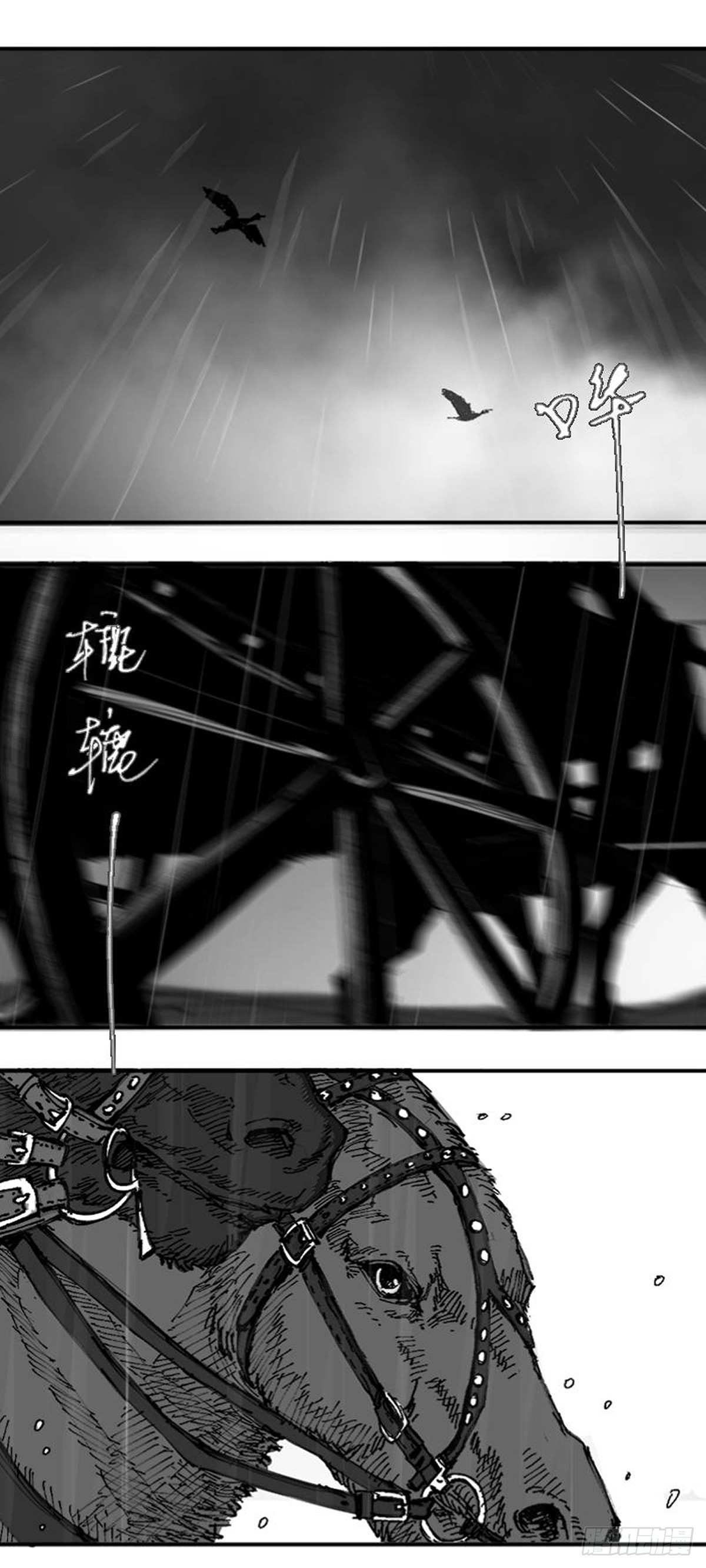 賞金、劫匪和魔鬼 - 序章 - 1