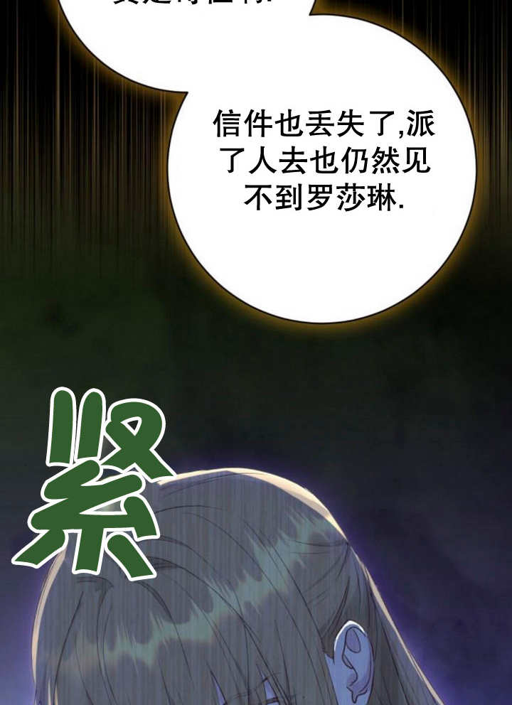 上尉！這次的戰場是這裡嗎？ - 第54話(3/3) - 1