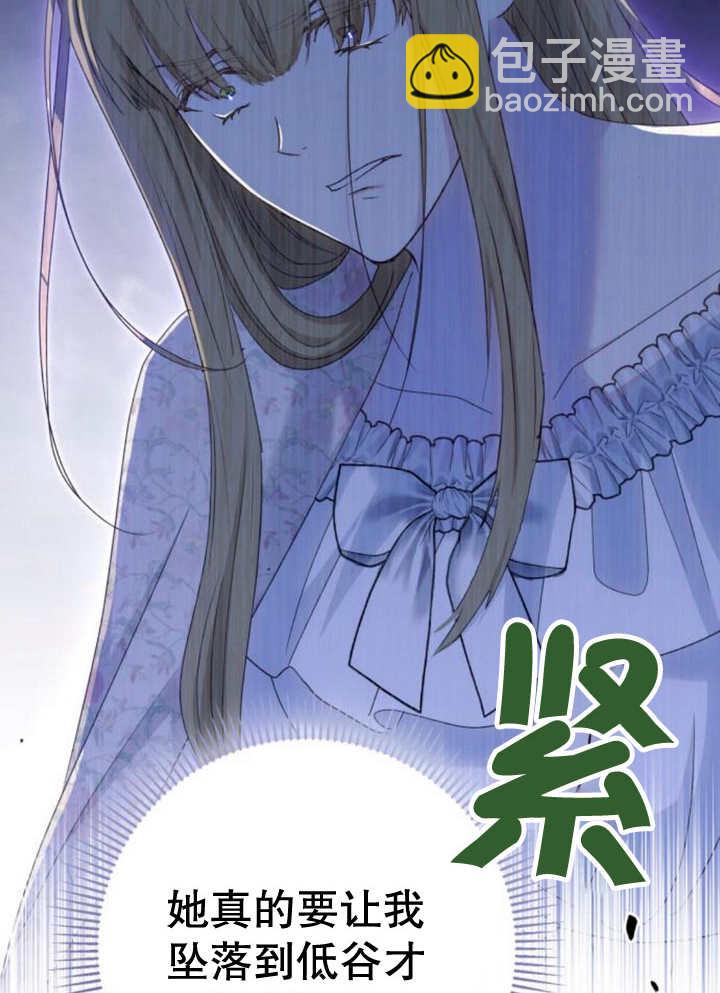上尉！這次的戰場是這裡嗎？ - 第54話(3/3) - 2