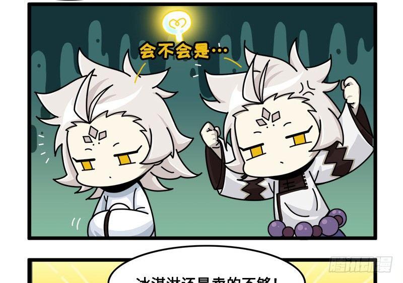 山海鏡花：龍子實習日記 - 第三十八話 不準作弊！ - 2
