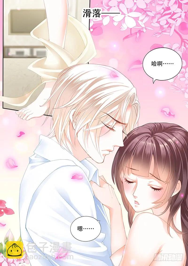 閃婚嬌妻 - 你是要當顧家的女主人的人 - 3