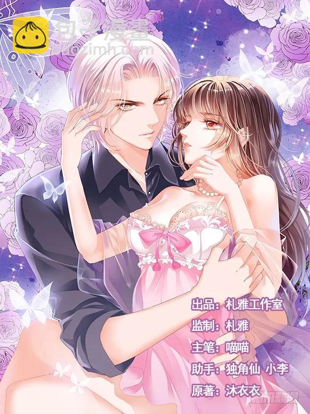 閃婚嬌妻 - 169 林澈受傷 - 2