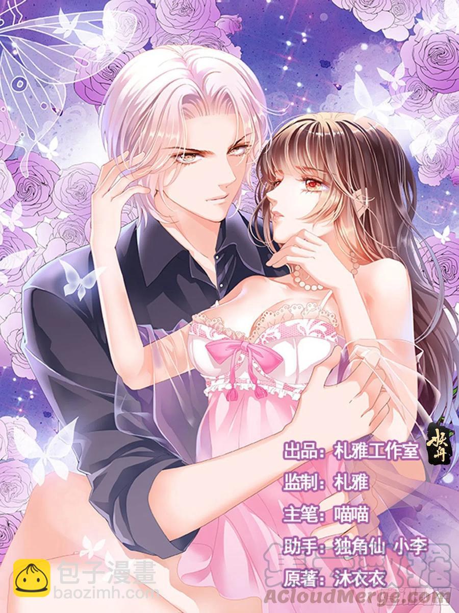 閃婚嬌妻 - 297 我懷孕了 - 2