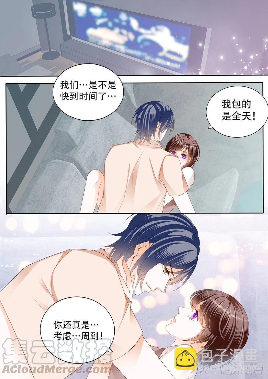 閃婚嬌妻 - 297 我懷孕了 - 3