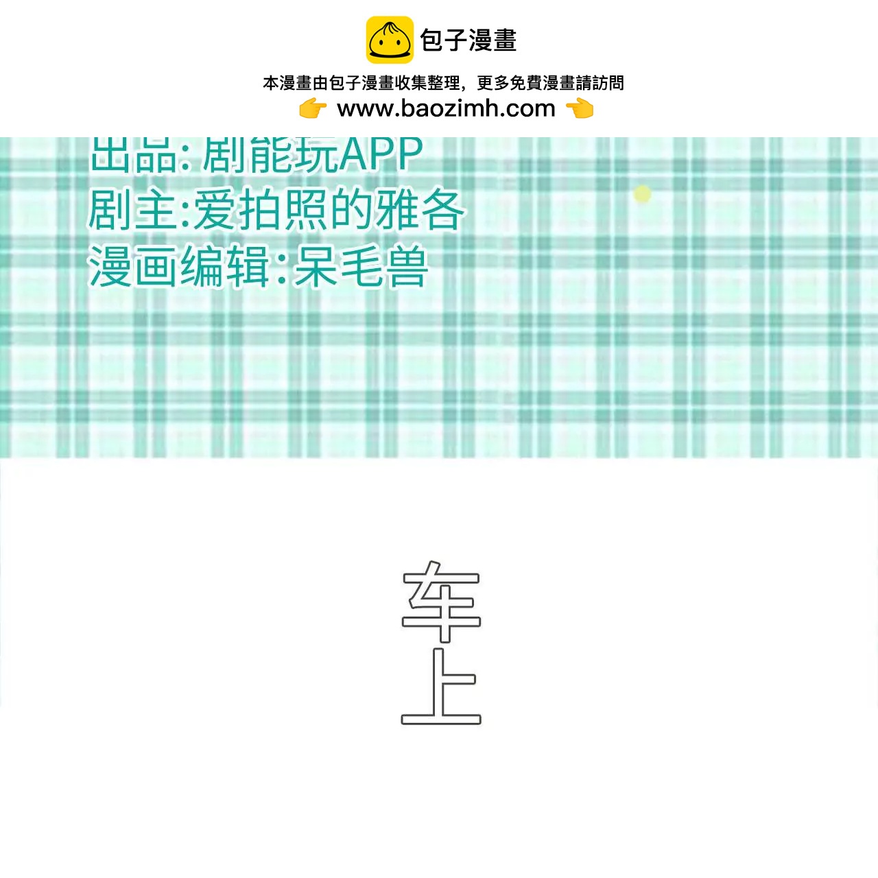 閃婚嬌妻：總裁大人請離婚 - 第5話 - 2