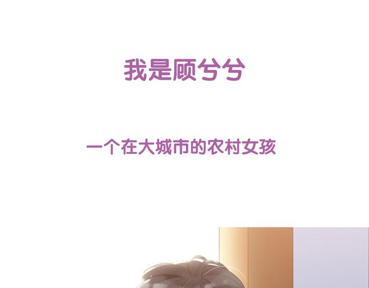 閃婚總裁契約妻 - 序章 閃婚契約(1/3) - 1
