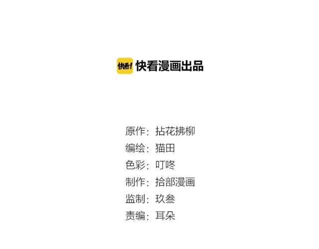 閃婚總裁契約妻 - 第197話 總裁竟被女主扇巴！(1/3) - 2