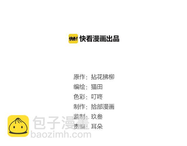 閃婚總裁契約妻 - 第221話 認清了你的真面目(1/3) - 2