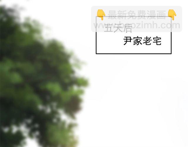 閃婚總裁契約妻 - 第223話 主家母的請求(1/3) - 4