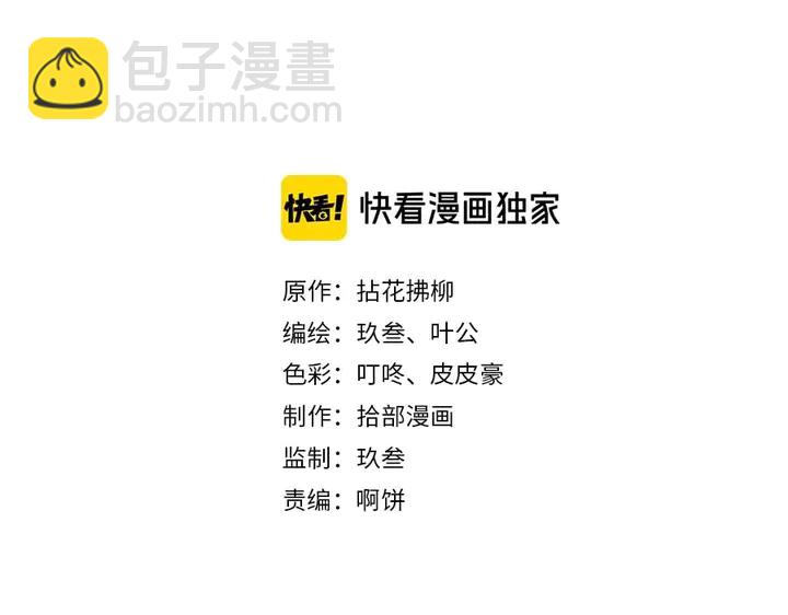 閃婚總裁契約妻 - 第269話 工作哪有陪老婆重要(1/2) - 2
