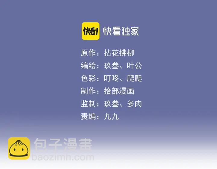 閃婚總裁契約妻 - 第359話  壽宴騷亂(1/2) - 3