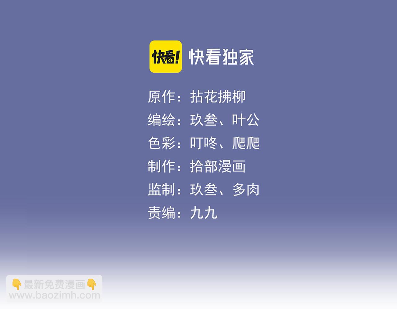 閃婚總裁契約妻 - 第385話 暴風雨前的平靜(1/3) - 3