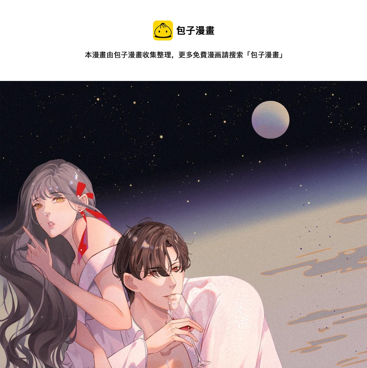 閃婚總裁契約妻 - 第389話 茶香的碰撞(1/2) - 1