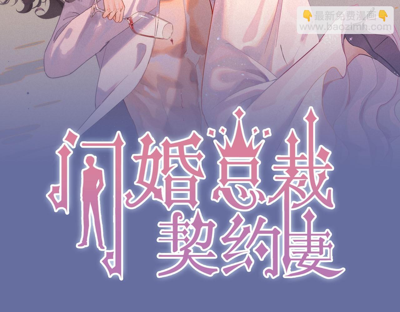 閃婚總裁契約妻 - 第389話 茶香的碰撞(1/2) - 2