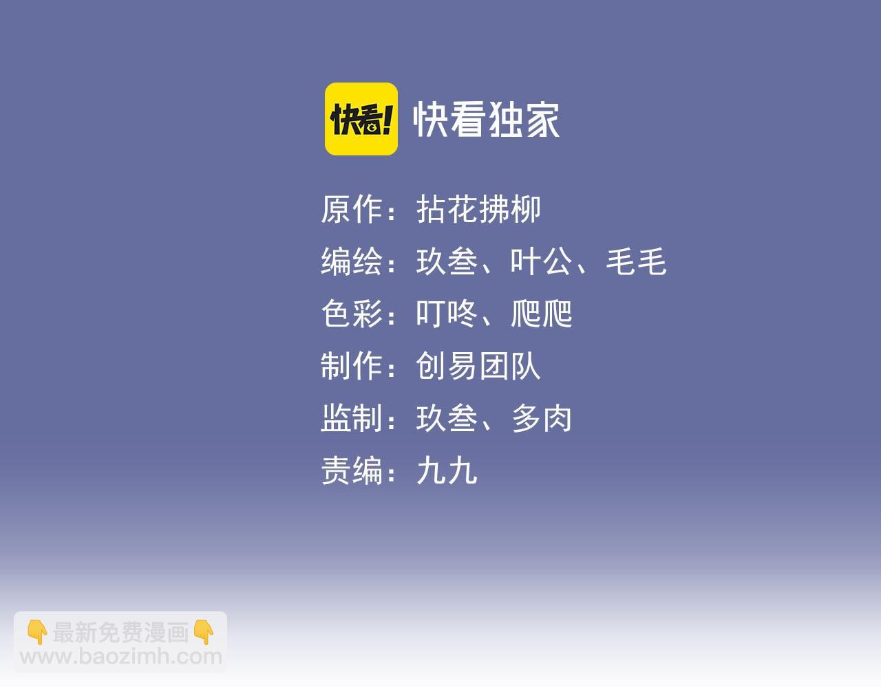 閃婚總裁契約妻 - 第389話 茶香的碰撞(1/2) - 3