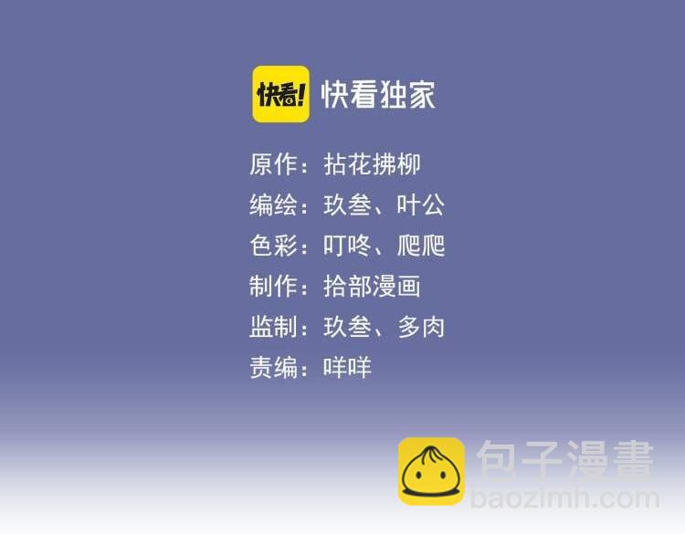 閃婚總裁契約妻 - 第531話 簡單上頭條的辦法？(1/3) - 3