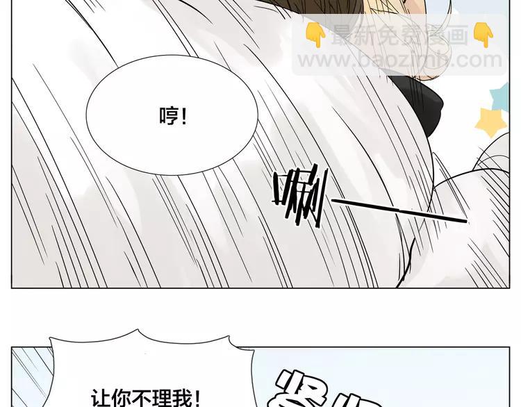 閃戀薄荷糖 - 第70話 大跳萌舞(1/2) - 4