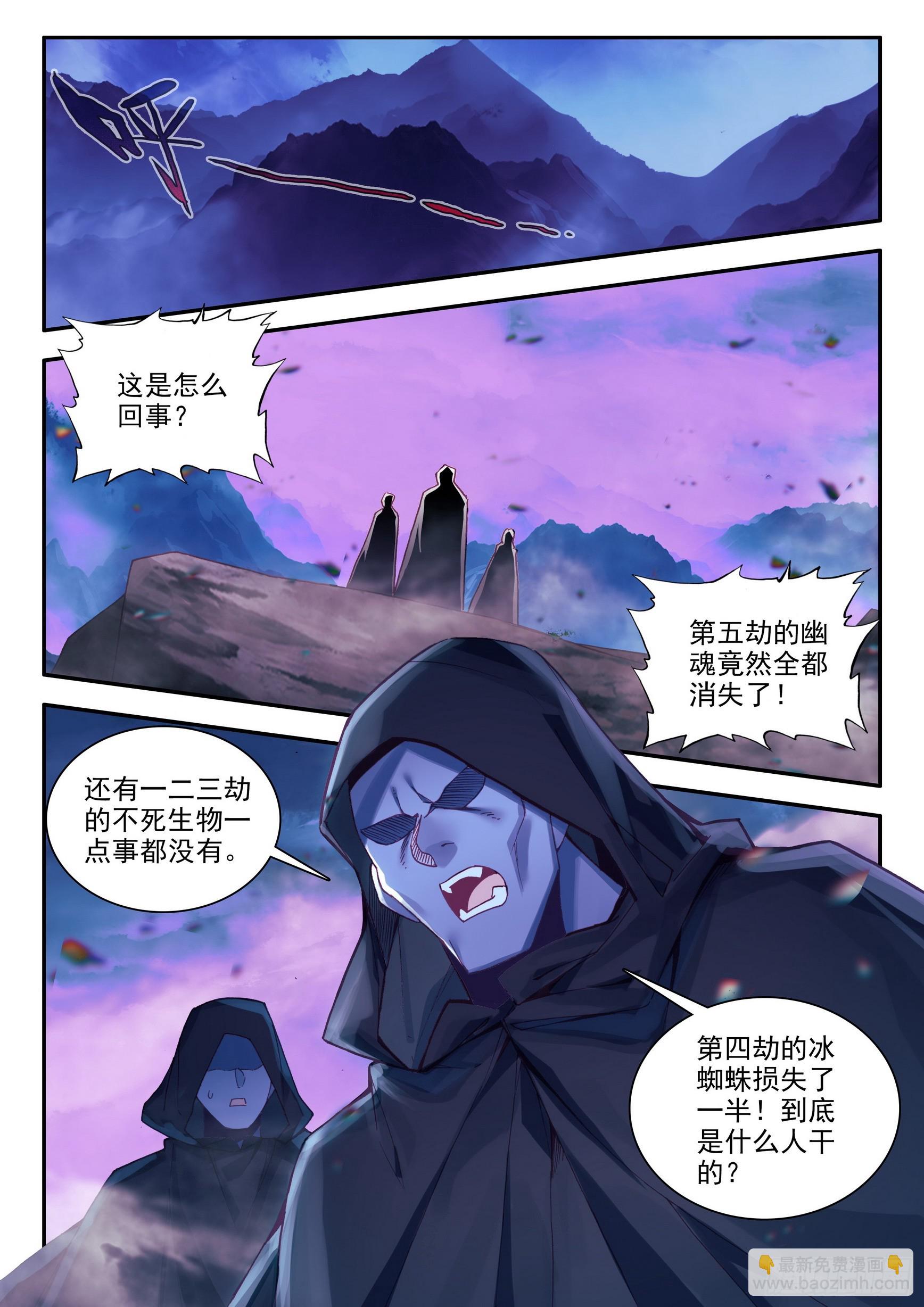 善良的阿呆 - 第一百六十話 亡靈故事 上 - 2