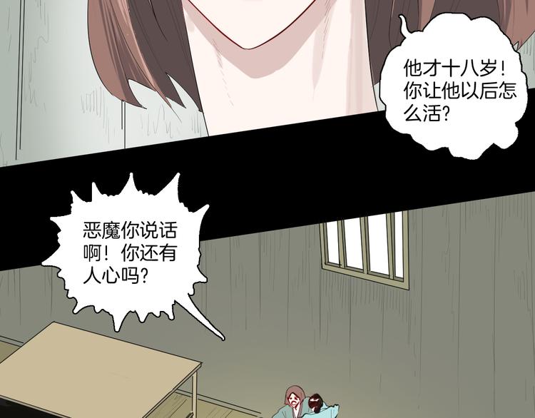 山林怪談 - 第173話 她這一生（中）(1/3) - 3