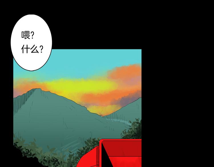 山林怪談 - 第175話 共赴黃泉(1/3) - 1