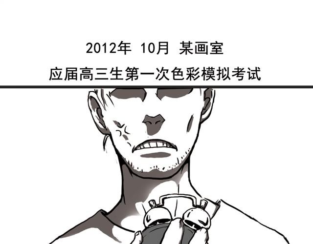 少年的出逃日記 - 第1話 畫室裡尋常又平靜的下午 - 1