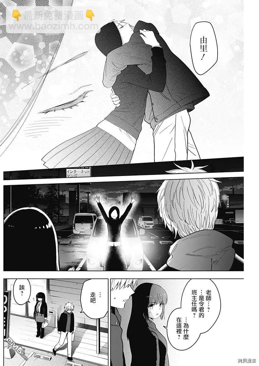 少年的深淵 - 第38話 - 2