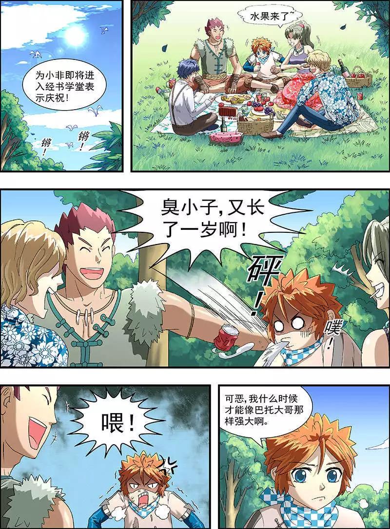 少年師團 - 第7話 - 1