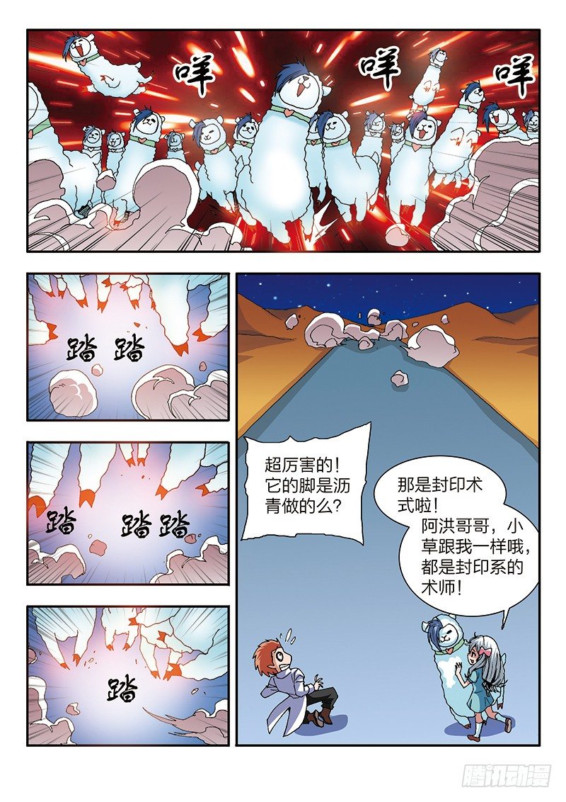 少年術師端木洪 - 第35話 賣身葬父（上） - 2
