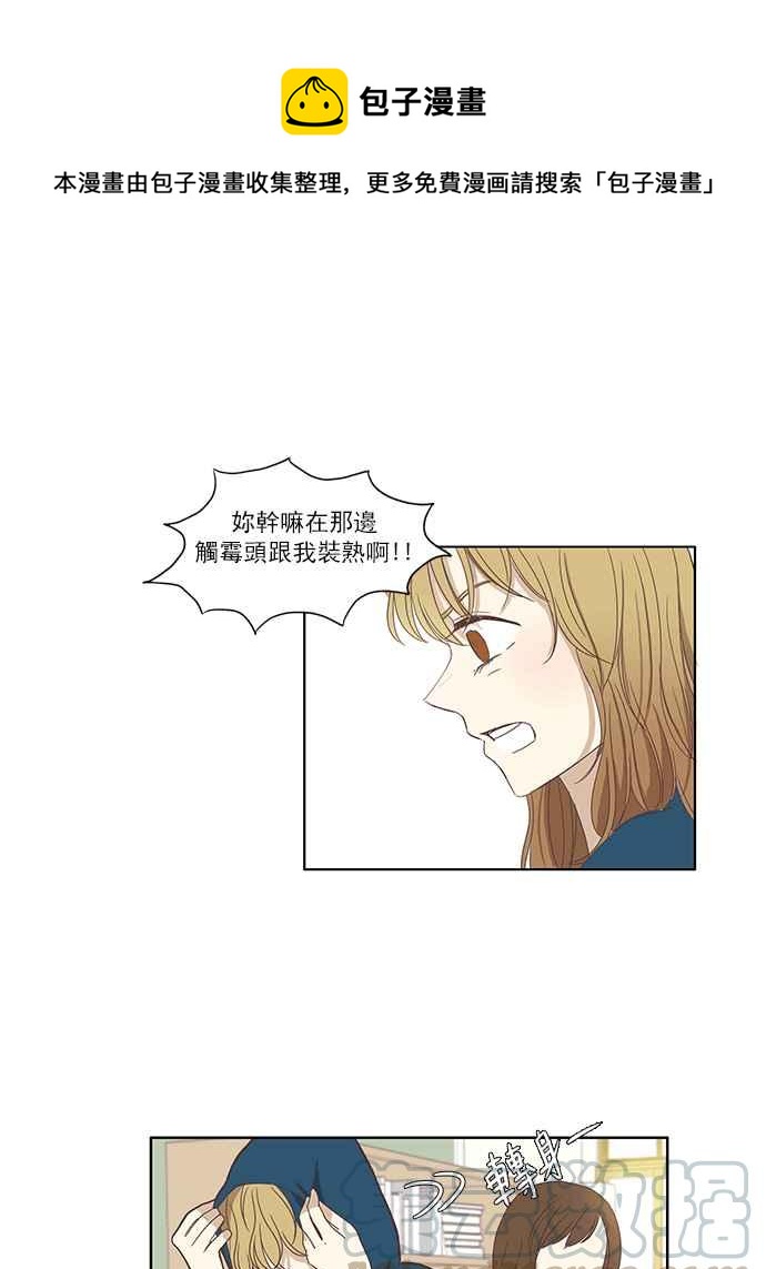 少女的世界 - [第100話] 美來 (1) - 1