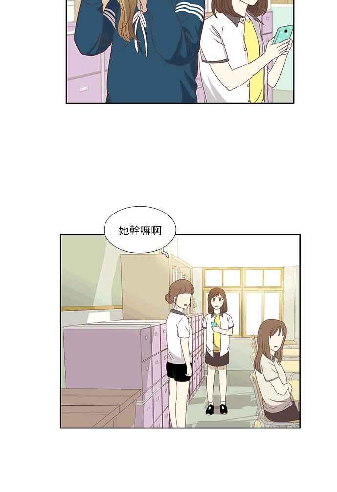 少女的世界 - [第100話] 美來 (1) - 2