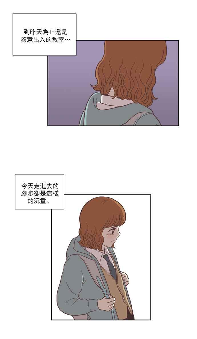 少女的世界 - [第23話] 食物鏈 (上) - 2