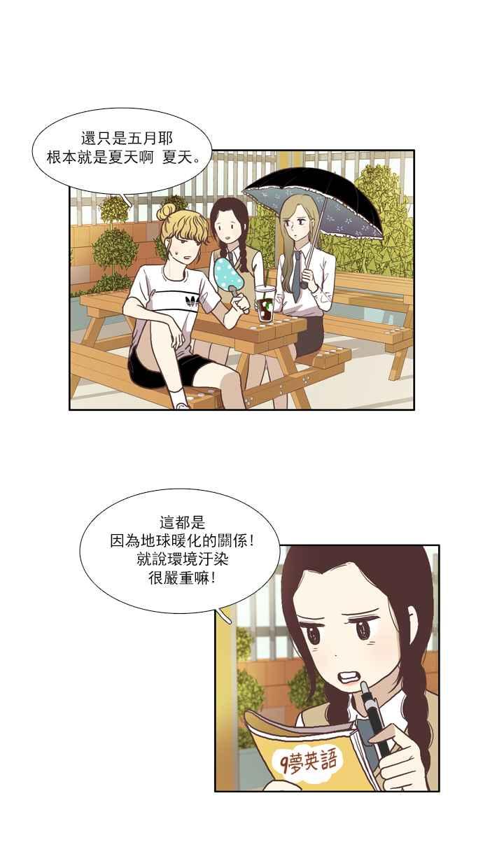 少女的世界 - [第59話] let it be - 2