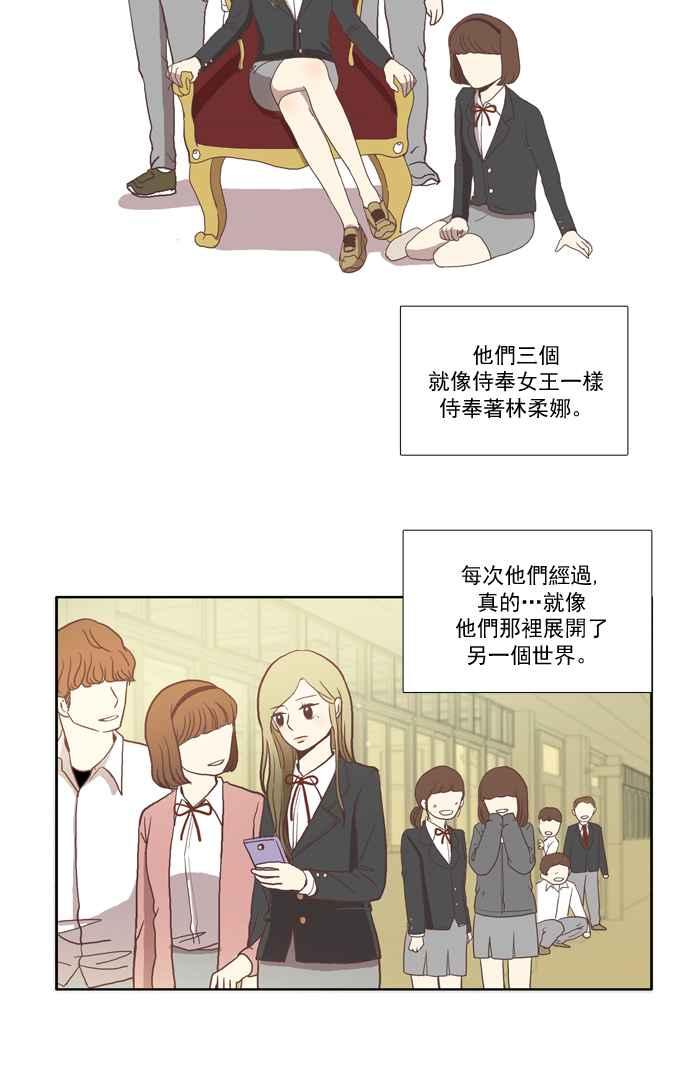 少女的世界 - [第9話] 需要堅強的意志 (下)(1/2) - 2