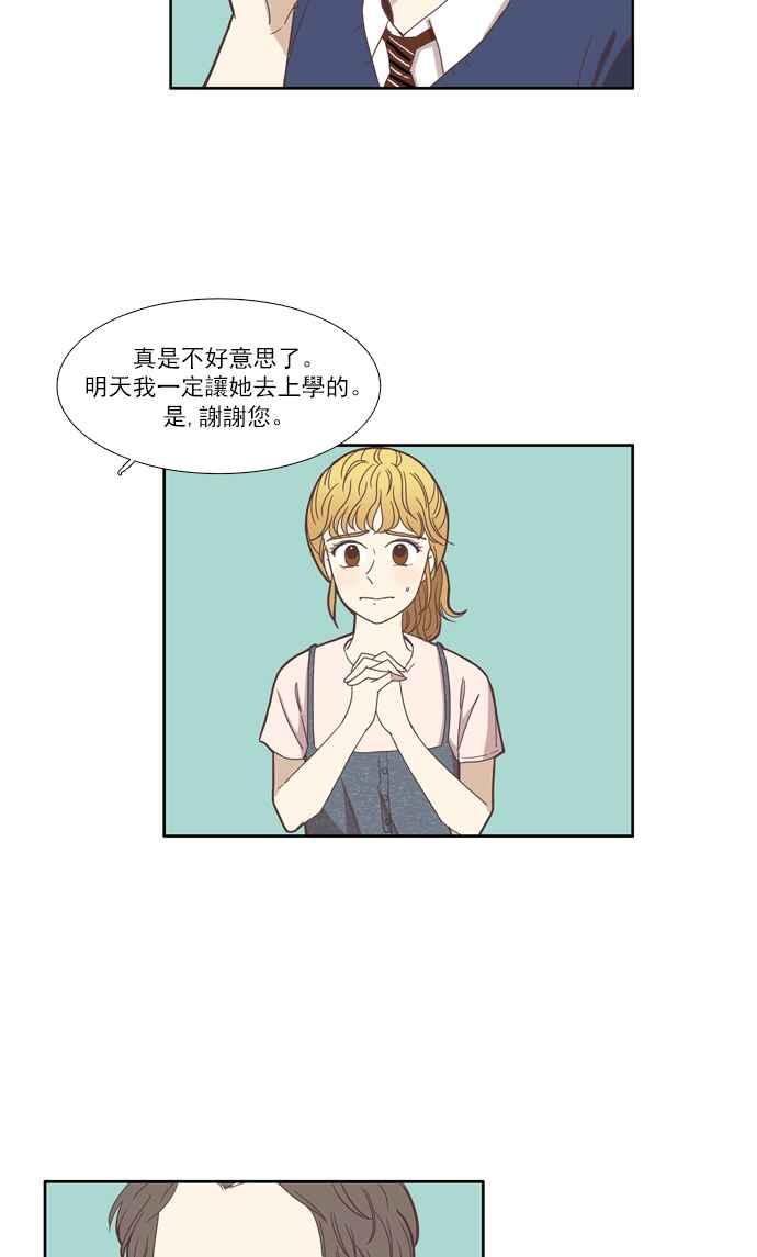 少女的世界 - [第98話] 秘密 (2) - 2