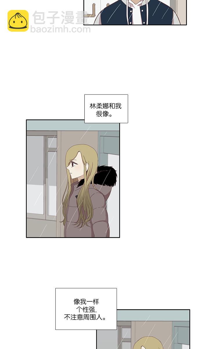 少女的世界 - [第112話] 美來 (13) - 2