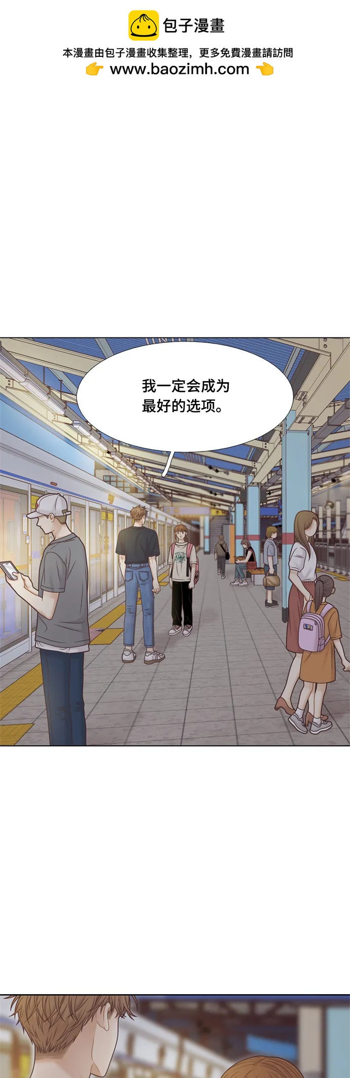 少女的世界 - [第二季] 第136話 - 2