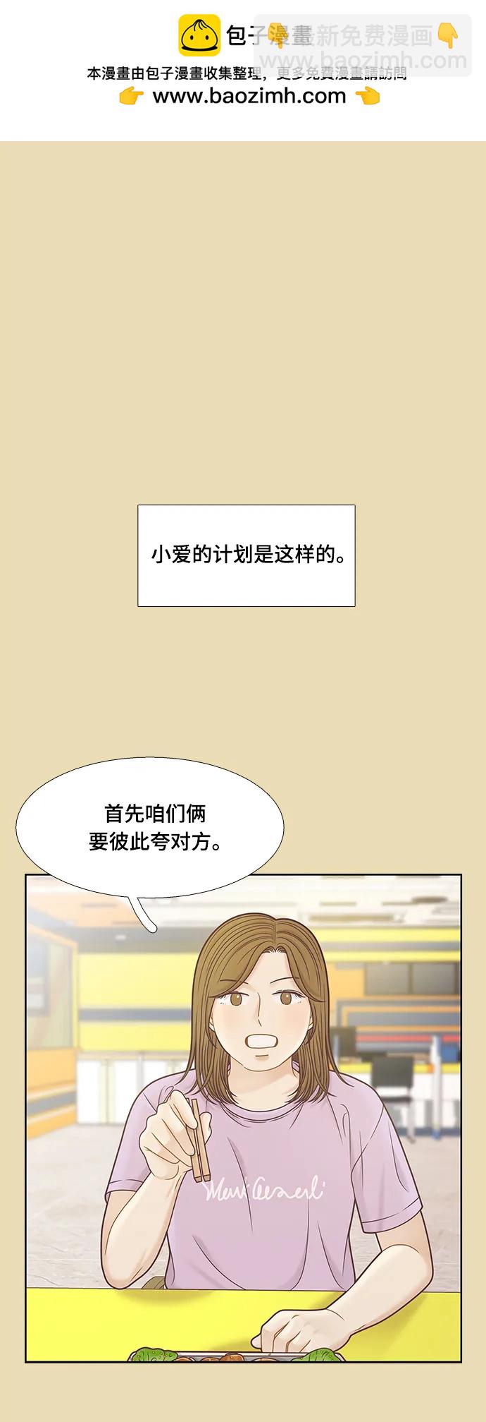 少女的世界 - [第二季] 第148話(1/2) - 2