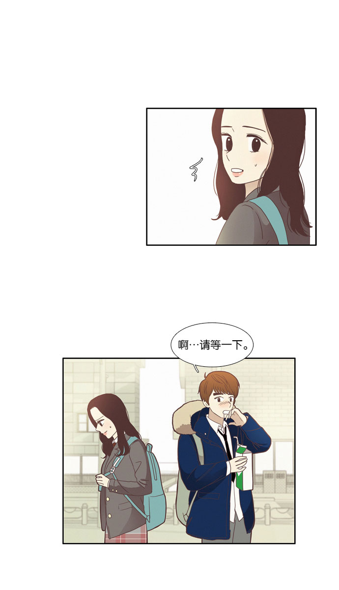 少女的世界 - [第73話] 仙智（8） - 2