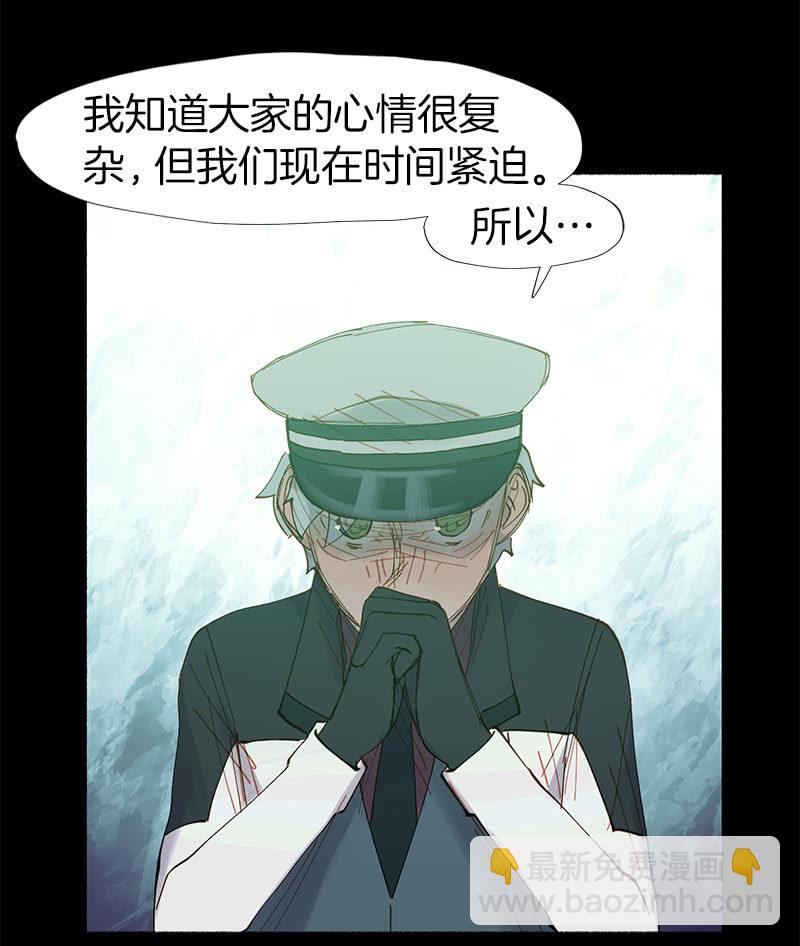 少女與流星 - 所以我們要不信謠不傳謠 - 3
