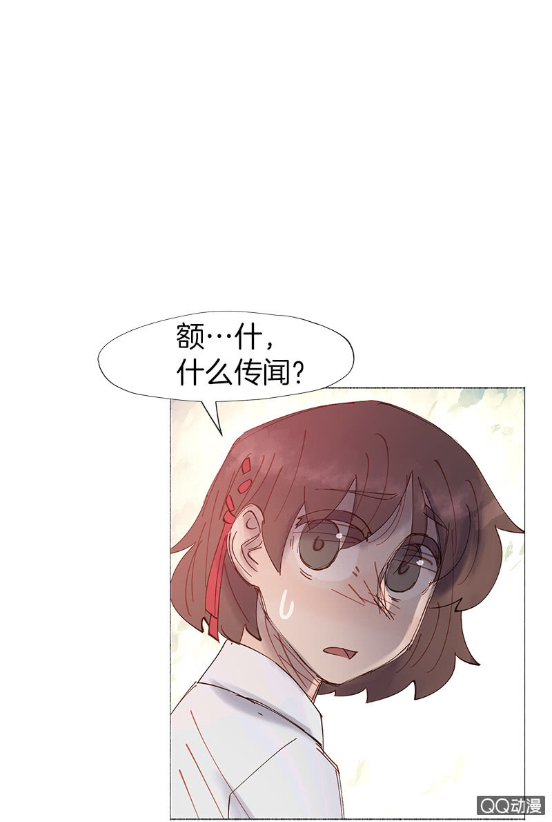 少女與流星 - 理性的選擇(1/2) - 1