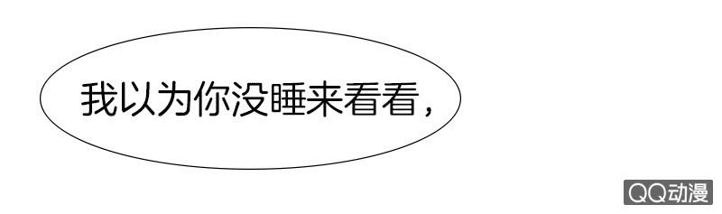 少女與流星 - 意外總是來得很突然 - 1