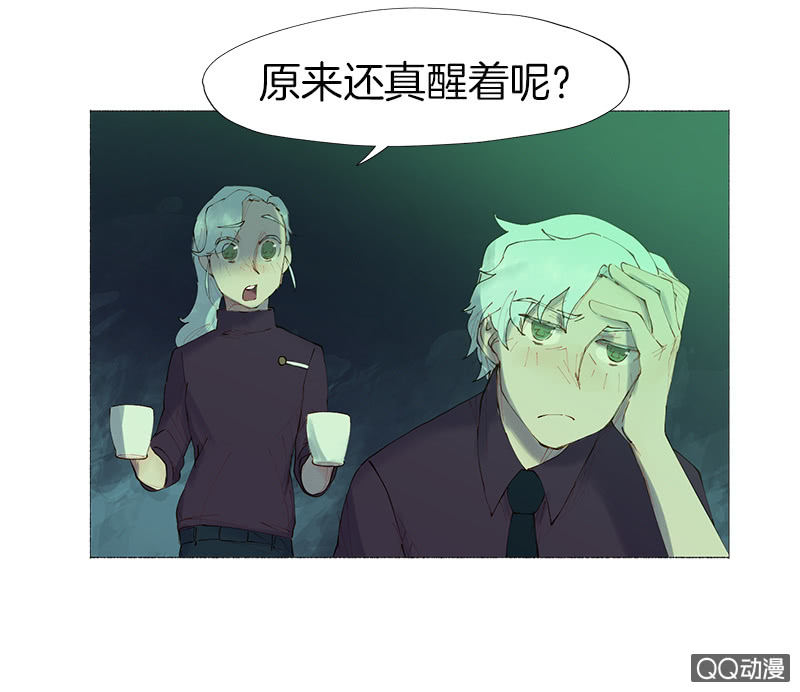 少女與流星 - 意外總是來得很突然 - 2