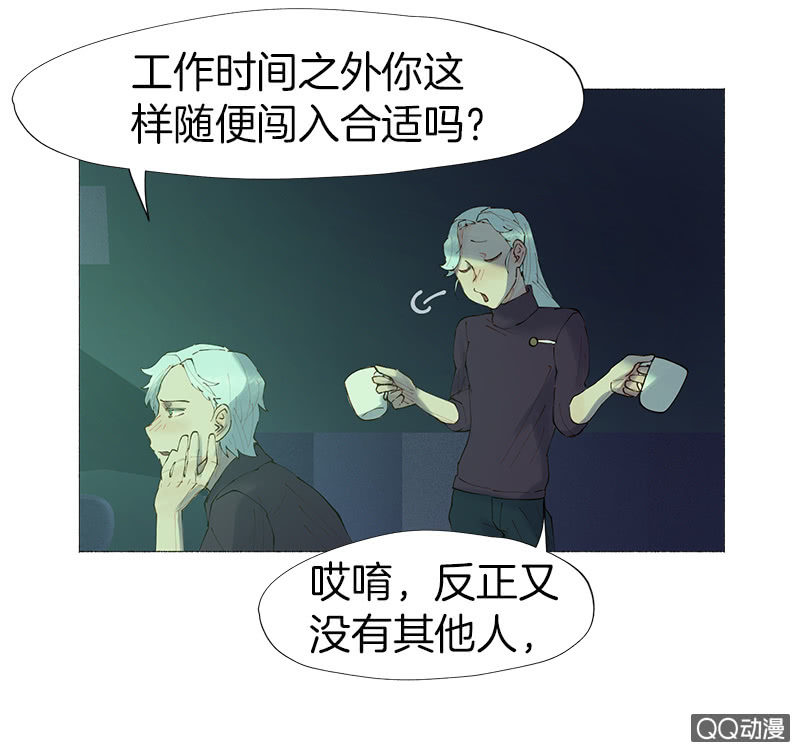 少女與流星 - 意外總是來得很突然 - 3