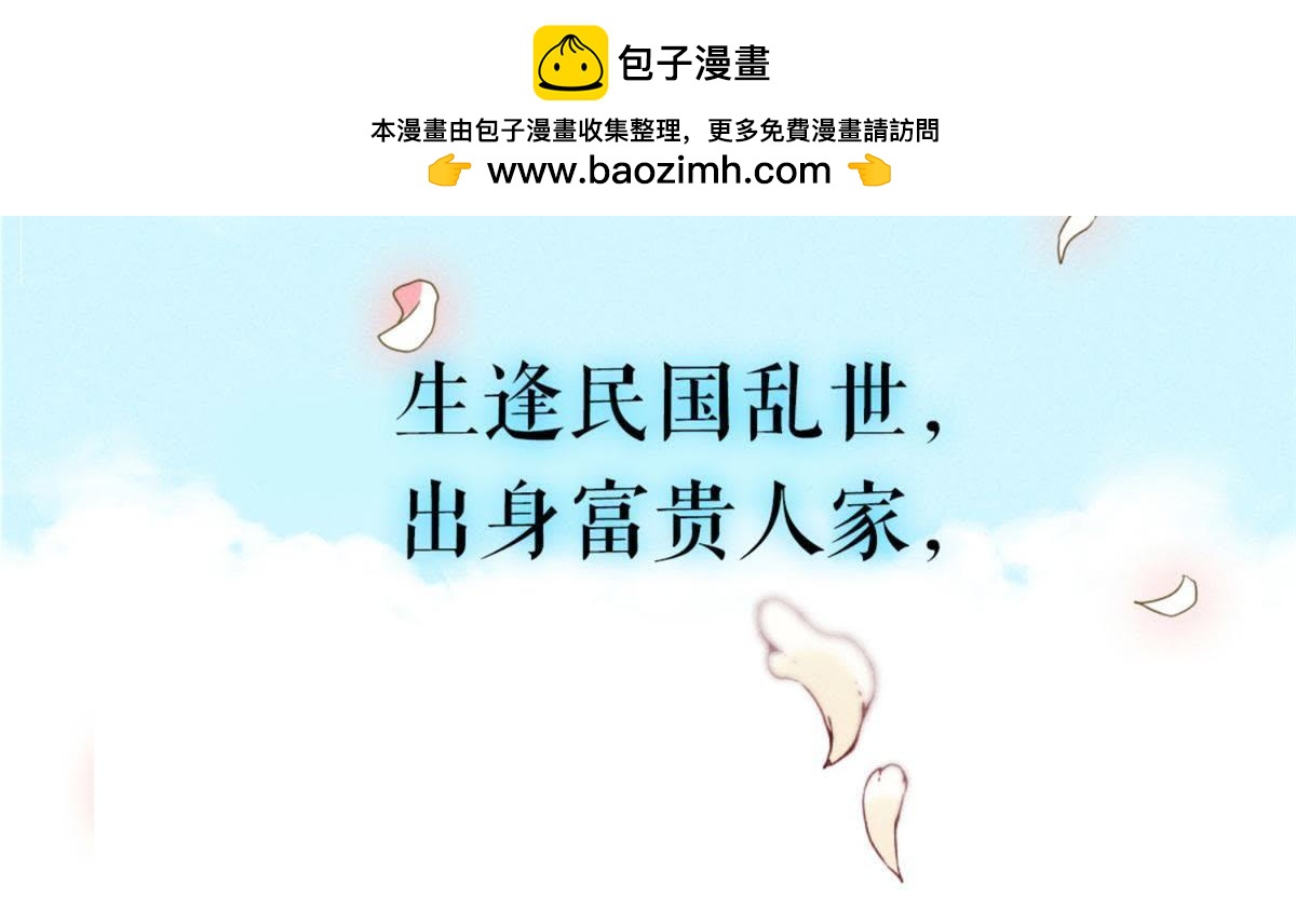 少帥，你老婆要翻天 - 預告篇(1/2) - 2