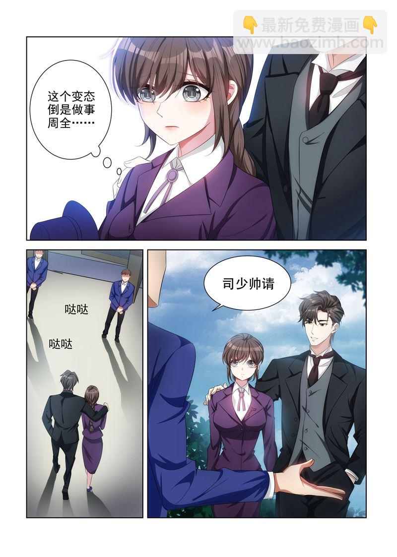 少帥你老婆又跑了 - 第129話 有人行刺？ - 2